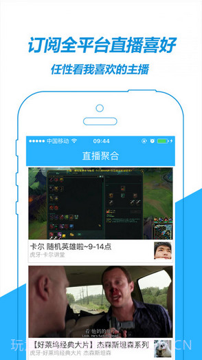 秀爽电竞直播截图4