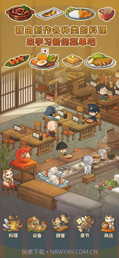 众多回忆的食堂故事2截图1 众多回忆的食堂故事2截图1