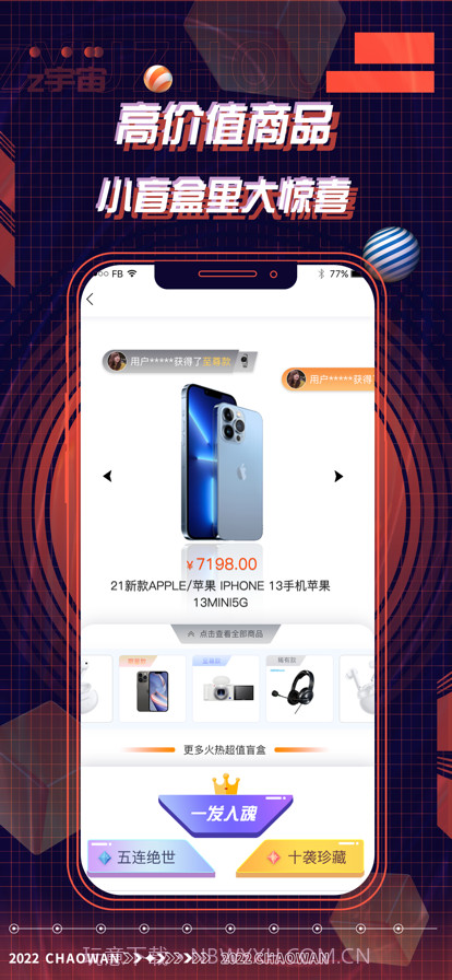 多玩星球截图3 多玩星球截图3