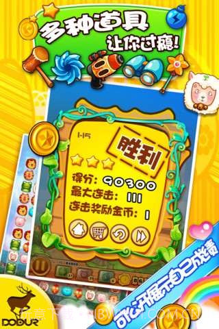 彩虹牧场连连看截图5