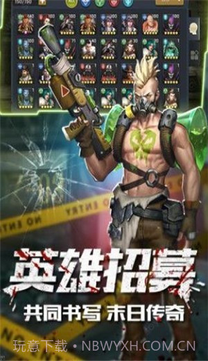 末日激战免费下载截图1