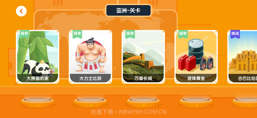 得力爱探索截图1 得力爱探索截图1