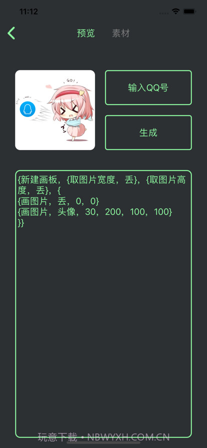 表情包自定义截图3 表情包自定义截图3
