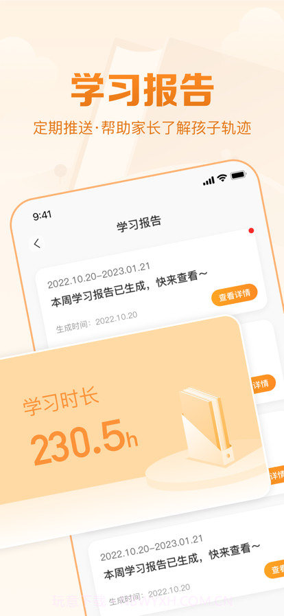 基本功天天练截图4 基本功天天练截图4