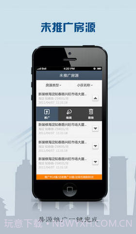 赶集房产经纪人截图5