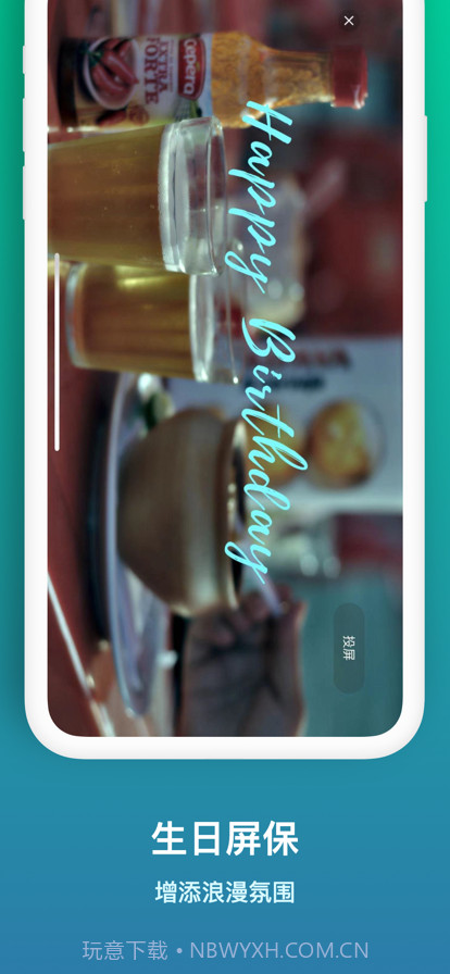 快投屏截图4 快投屏截图4