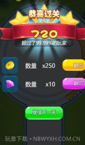 吹泡大师截图3 吹泡大师截图3