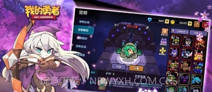 我的勇者截图1