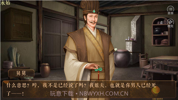 从贫民到皇帝截图2 从贫民到皇帝截图2