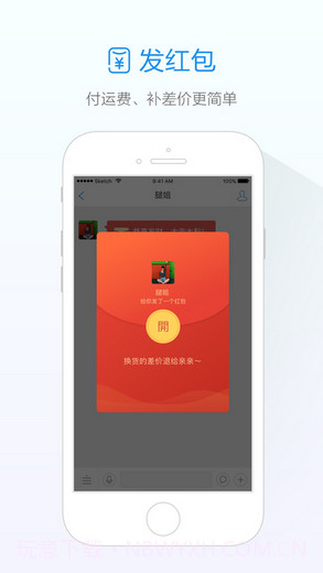 旺信(阿里旺旺手机版)截图1