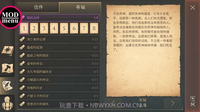 地球末日生存2020截图3