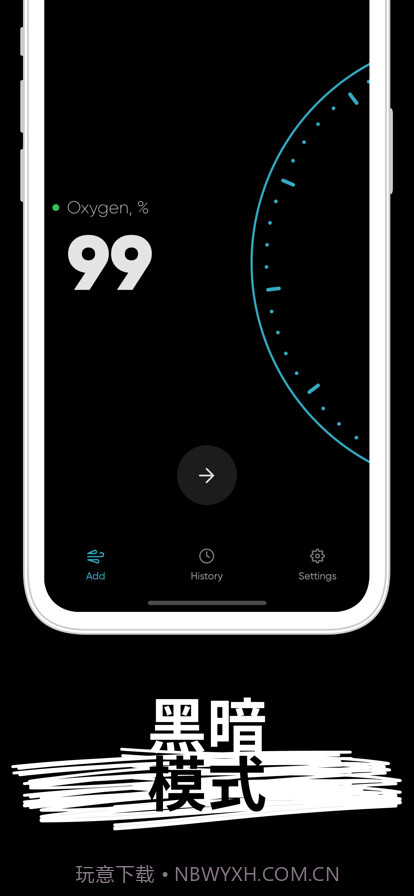肺活量测试截图4