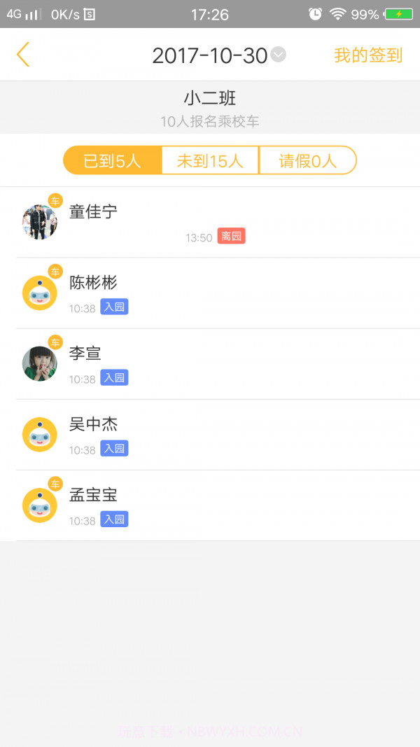 阿童目园丁版截图5 阿童目园丁版截图5