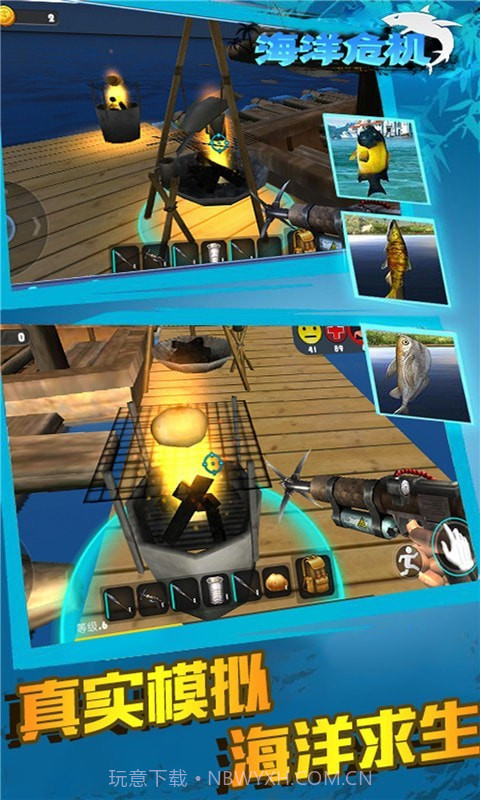 海洋危机截图4 海洋危机截图4