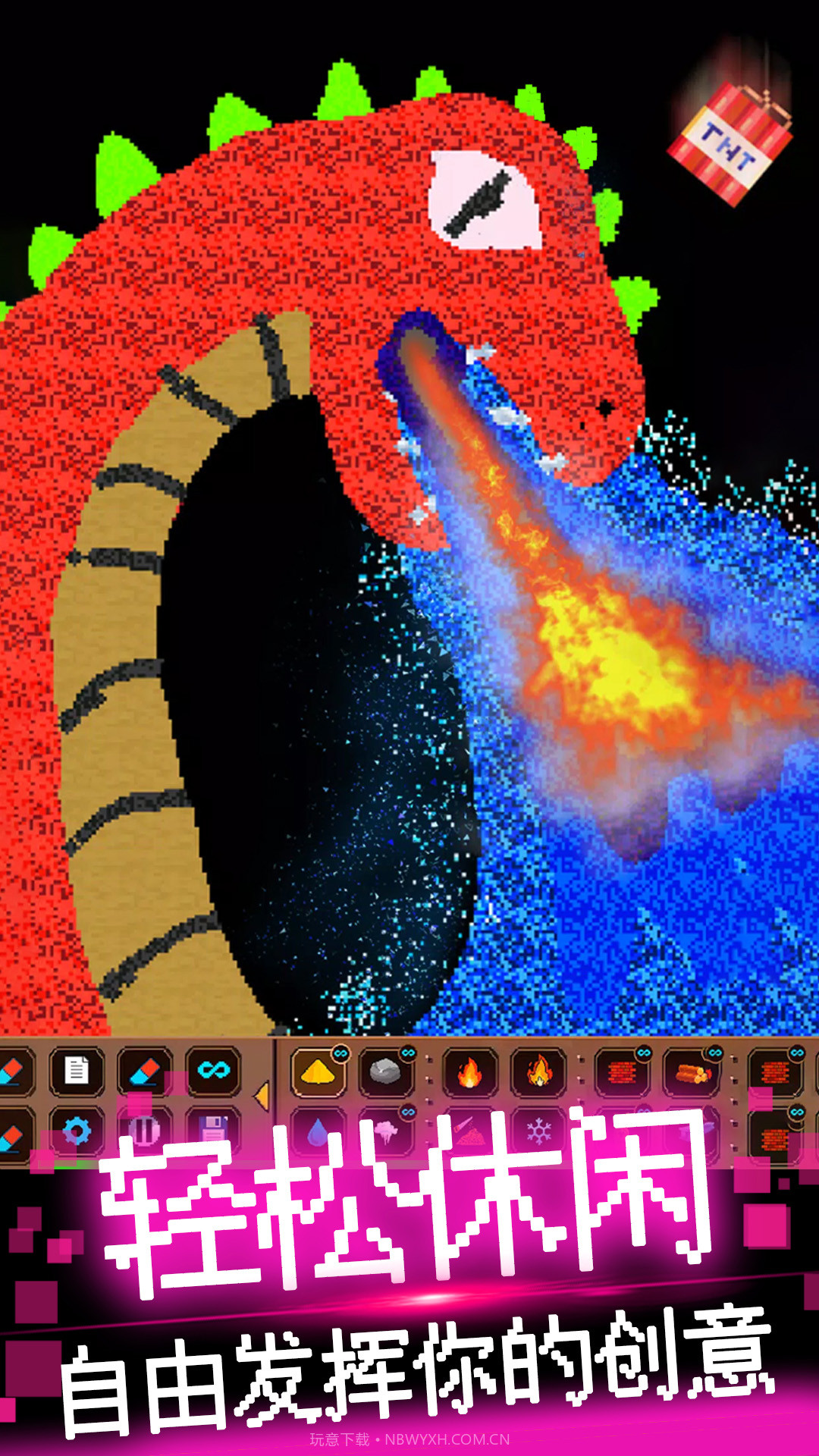 粉末像素模拟器截图4