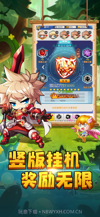 冒险家集结截图5