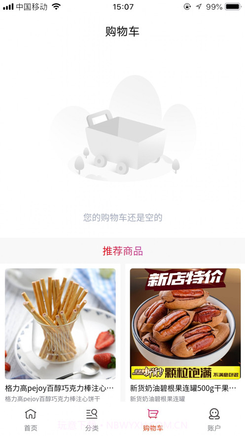 吉林特产网截图3 吉林特产网截图3