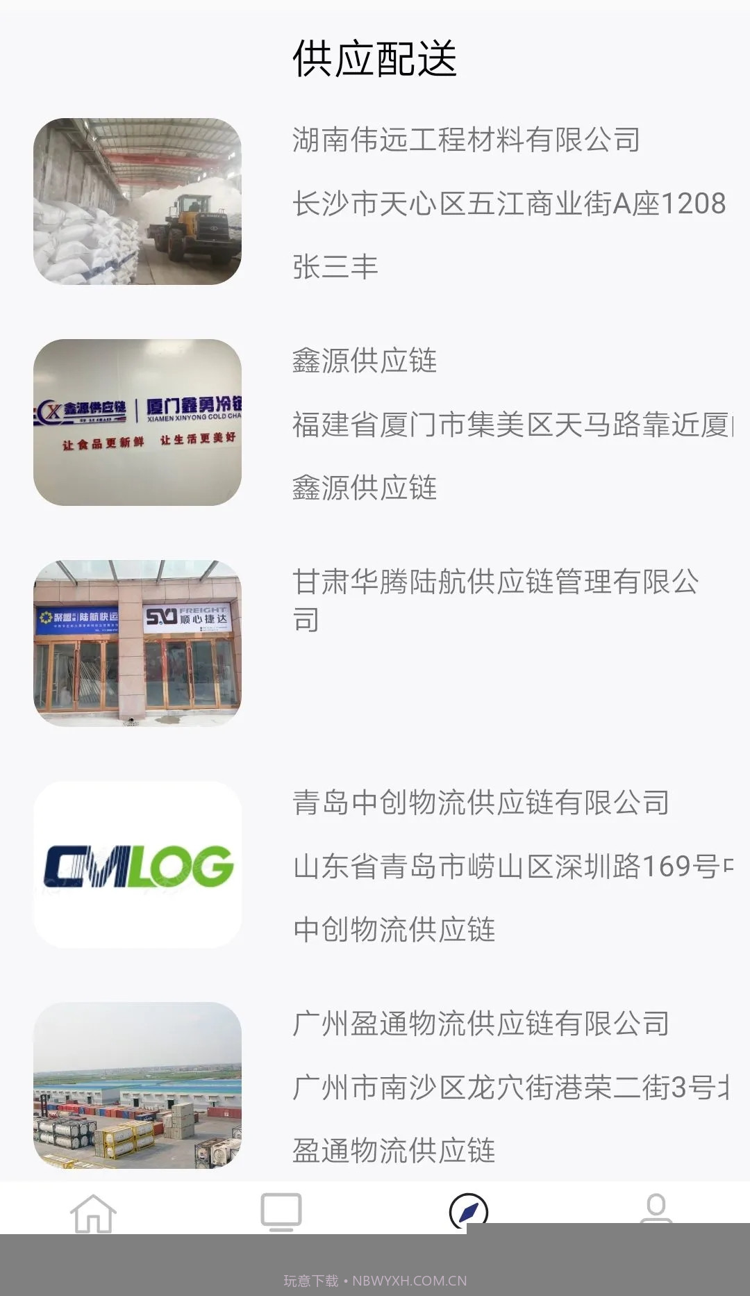 广良吉盈截图2 广良吉盈截图2