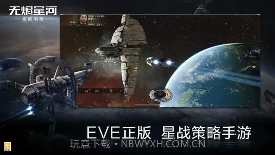 星战前夜无烬星河哔哩哔哩截图2