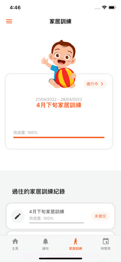 ALO父母心截图1 ALO父母心截图1