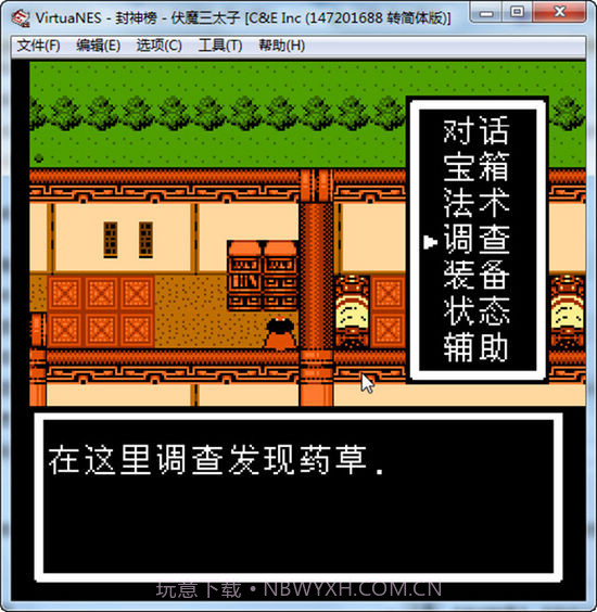 封神榜截图3 封神榜截图3