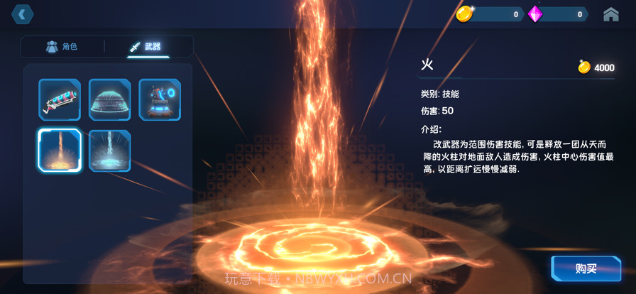 别动我水晶截图6