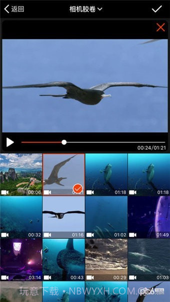 裁剪切视频截图1