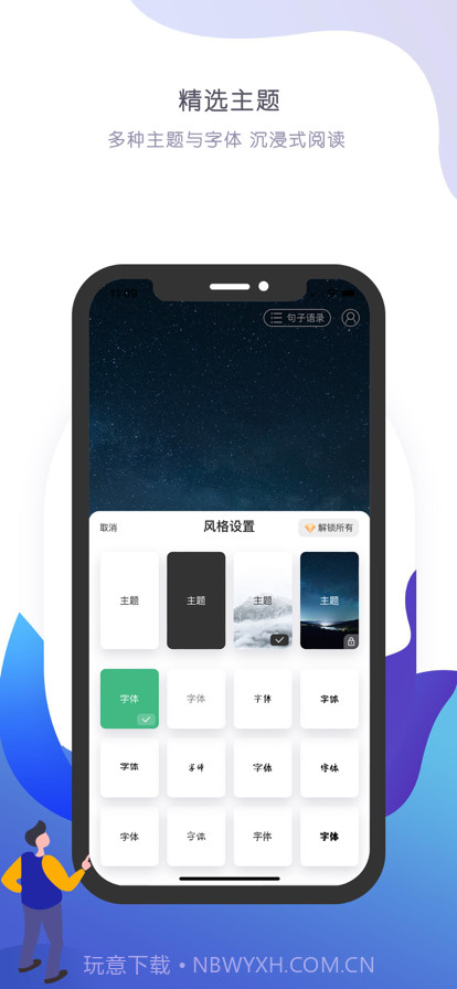 简语截图2 简语截图2