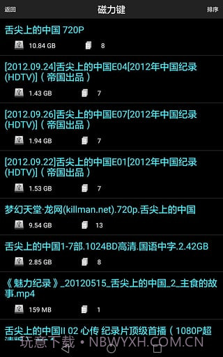 psou截图3 psou截图3