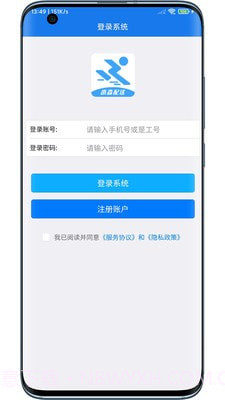 小森配送截图1 小森配送截图1