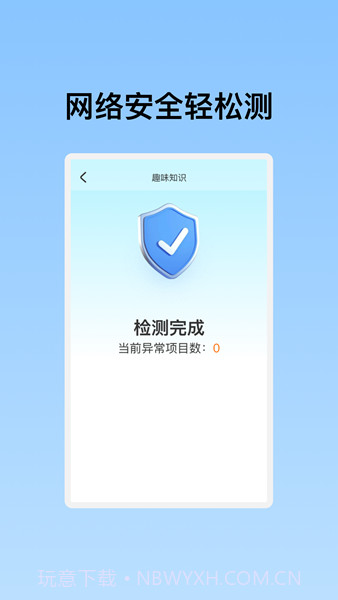 水滴WiFi密码手机版截图2 水滴WiFi密码手机版截图2