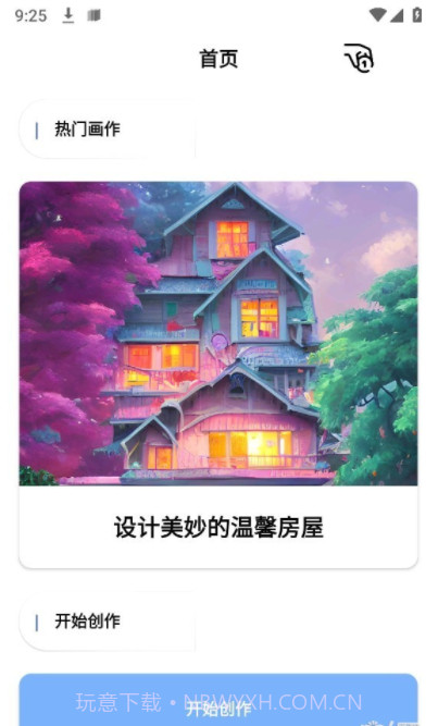 轻绘画截图1 轻绘画截图1