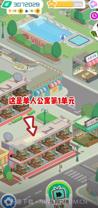 我是房东模拟器截图4