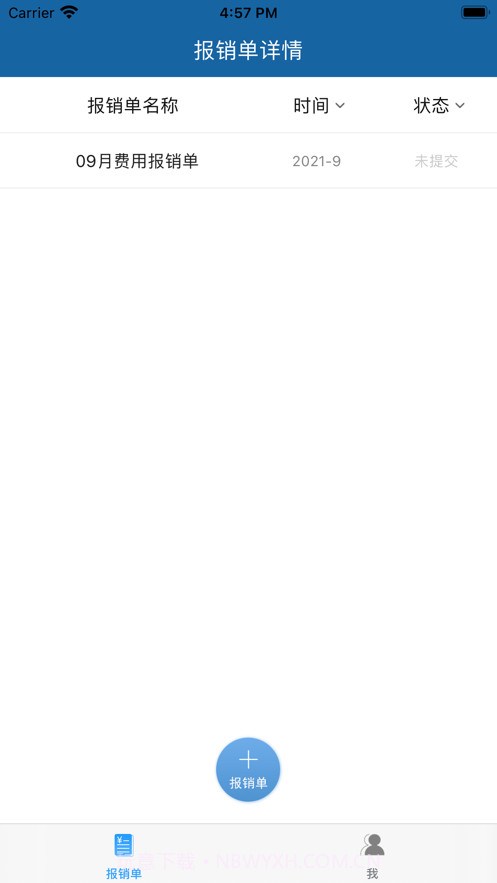 票总管截图3 票总管截图3