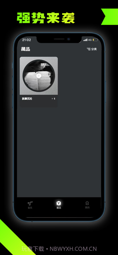 狸音截图1 狸音截图1