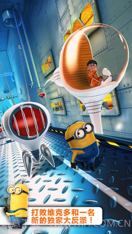 神偷奶爸 : 米林拉什截图5 神偷奶爸 : 米林拉什截图5