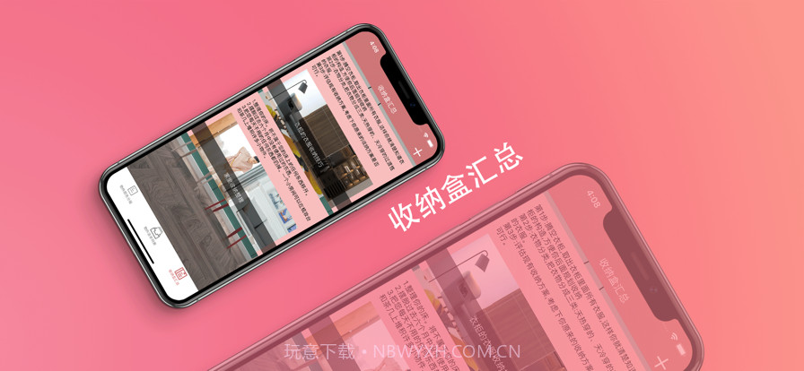 颜色收纳盒截图3