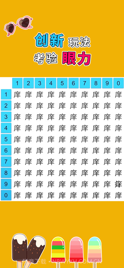 全民找茬3截图5