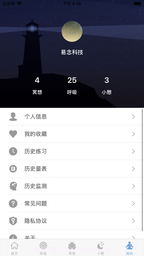 一念减压截图5 一念减压截图5