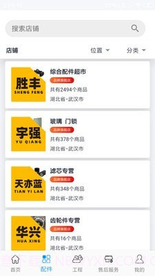 挖掌门截图3 挖掌门截图3