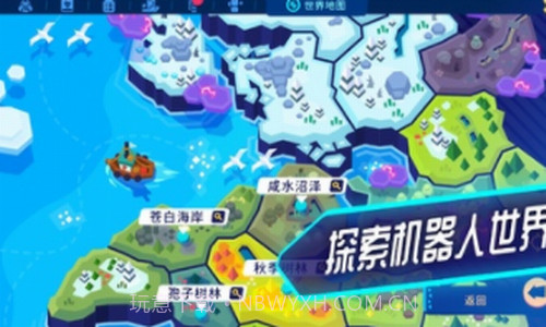 机器人世界冒险截图3