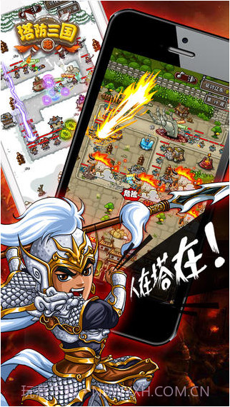 塔防三国志截图2