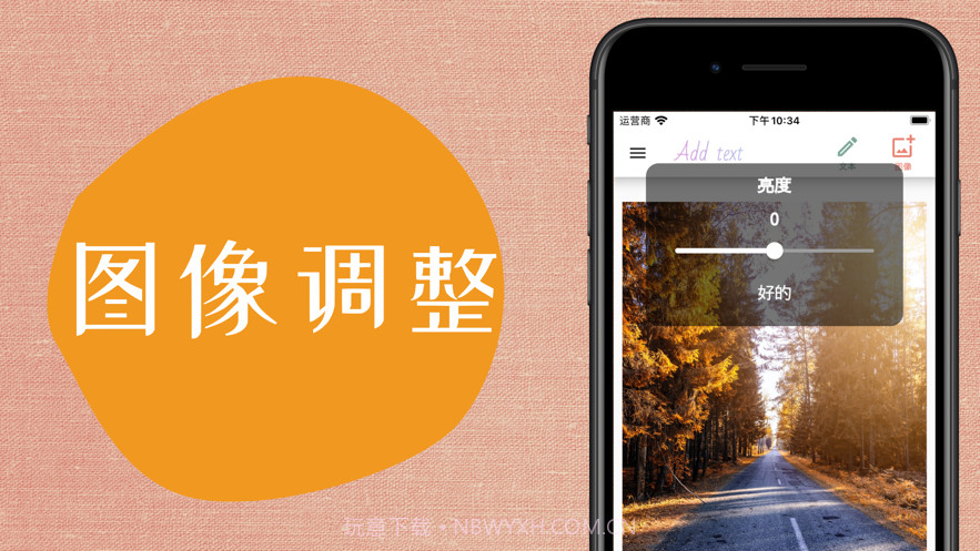 在图片上添加文字截图5