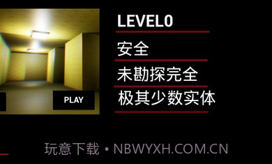 打开后室2截图2