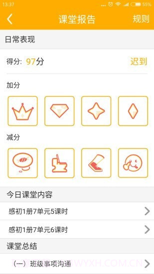 LILY家长截图4 LILY家长截图4