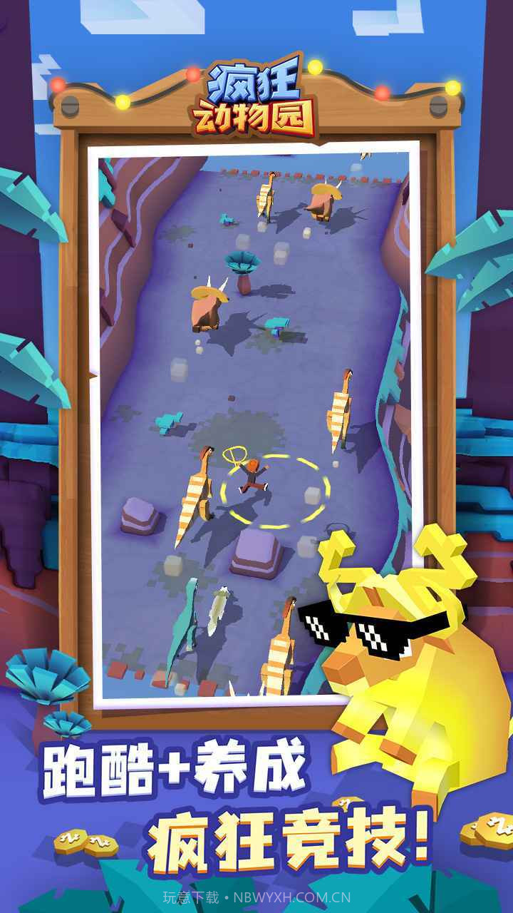 疯狂动物园免费内购版截图3 疯狂动物园免费内购版截图3