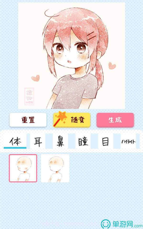 捏她截图2 捏她截图2