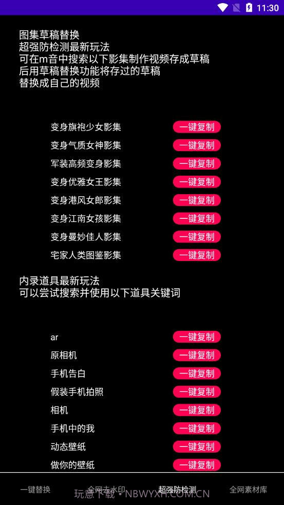 鲁搬七号截图3 鲁搬七号截图3