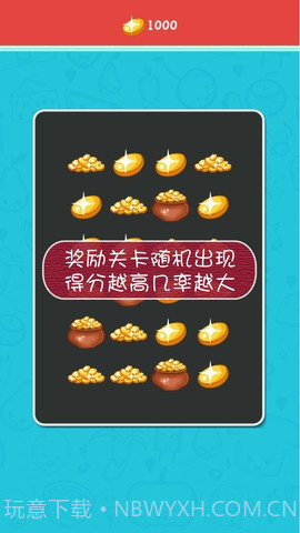 划屏连连看截图3