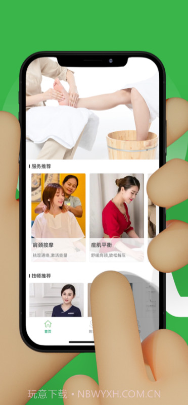 川东东极速版截图2 川东东极速版截图2